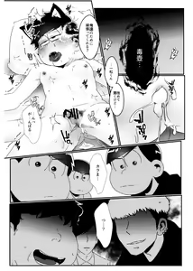 Page 39 of imashime wa mitsu no aji - preview thumbnail