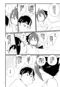 Page 22 of A book where OSO seals away the pain of Kara and graduates from virginity. - preview thumbnail