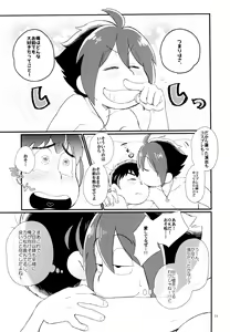 Page 23 of A book where OSO seals away the pain of Kara and graduates from virginity. - preview thumbnail