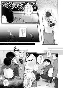 Page 16 of Mockingbird ni Kuchizuke o - preview thumbnail
