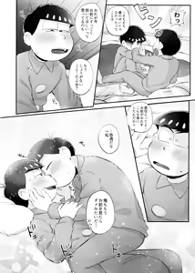 Page 27 of Mockingbird ni Kuchizuke o - preview thumbnail