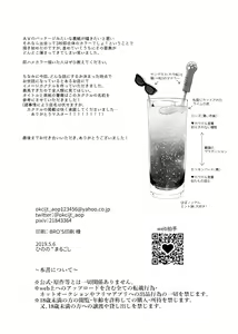 Page 29 of Mockingbird ni Kuchizuke o - preview thumbnail