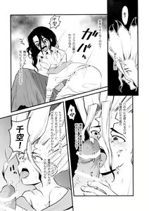 Page 115 of TotoComachi TsukasaSen Sairokushuu - preview thumbnail