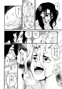 Page 116 of TotoComachi TsukasaSen Sairokushuu - preview thumbnail