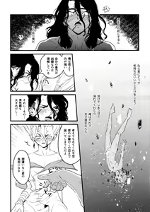 Page 120 of TotoComachi TsukasaSen Sairokushuu - preview thumbnail
