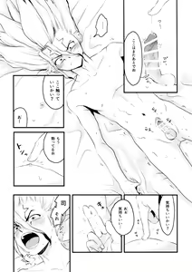 Page 126 of TotoComachi TsukasaSen Sairokushuu - preview thumbnail
