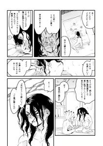 Page 130 of TotoComachi TsukasaSen Sairokushuu - preview thumbnail