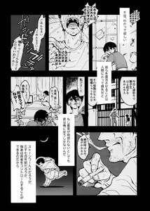 Page 16 of TotoComachi TsukasaSen Sairokushuu - preview thumbnail