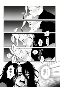 Page 164 of TotoComachi TsukasaSen Sairokushuu - preview thumbnail