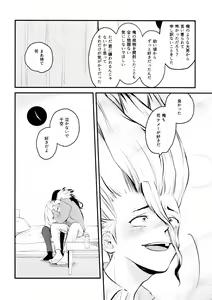 Page 174 of TotoComachi TsukasaSen Sairokushuu - preview thumbnail