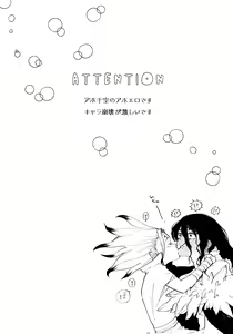 Page 197 of TotoComachi TsukasaSen Sairokushuu - preview thumbnail