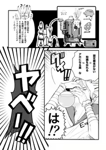 Page 199 of TotoComachi TsukasaSen Sairokushuu - preview thumbnail