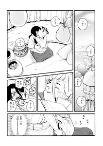 Page 212 of TotoComachi TsukasaSen Sairokushuu - preview thumbnail