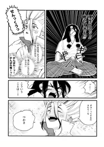 Page 213 of TotoComachi TsukasaSen Sairokushuu - preview thumbnail