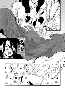 Page 215 of TotoComachi TsukasaSen Sairokushuu - preview thumbnail