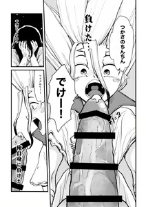 Page 217 of TotoComachi TsukasaSen Sairokushuu - preview thumbnail