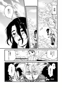 Page 241 of TotoComachi TsukasaSen Sairokushuu - preview thumbnail