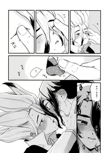 Page 271 of TotoComachi TsukasaSen Sairokushuu - preview thumbnail