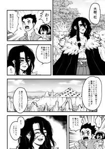 Page 28 of TotoComachi TsukasaSen Sairokushuu - preview thumbnail