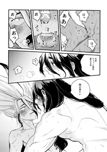 Page 285 of TotoComachi TsukasaSen Sairokushuu - preview thumbnail