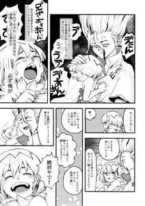 Page 49 of TotoComachi TsukasaSen Sairokushuu - preview thumbnail