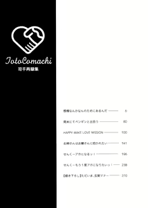 Page 5 of TotoComachi TsukasaSen Sairokushuu - preview thumbnail