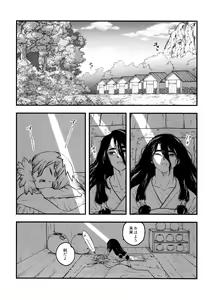 Page 51 of TotoComachi TsukasaSen Sairokushuu - preview thumbnail
