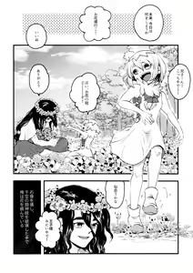 Page 52 of TotoComachi TsukasaSen Sairokushuu - preview thumbnail