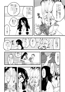 Page 62 of TotoComachi TsukasaSen Sairokushuu - preview thumbnail