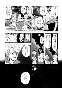 Page 63 of TotoComachi TsukasaSen Sairokushuu - preview thumbnail