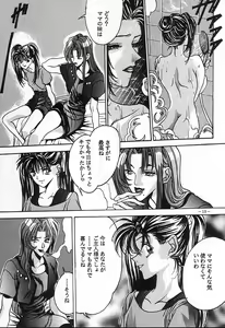Page 18 of Rougetsu Toshi - Misty Moon Metropolis COMIC BOOK 4 - preview thumbnail