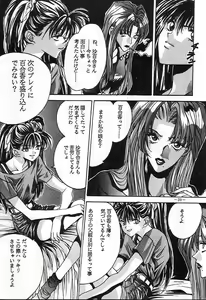 Page 19 of Rougetsu Toshi - Misty Moon Metropolis COMIC BOOK 4 - preview thumbnail