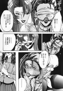 Page 27 of Rougetsu Toshi - Misty Moon Metropolis COMIC BOOK 4 - preview thumbnail