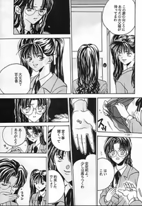 Page 28 of Rougetsu Toshi - Misty Moon Metropolis COMIC BOOK 4 - preview thumbnail