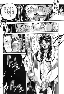 Page 37 of Rougetsu Toshi - Misty Moon Metropolis COMIC BOOK 4 - preview thumbnail