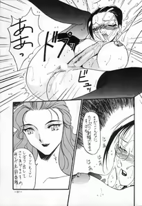 Page 56 of Rougetsu Toshi - Misty Moon Metropolis COMIC BOOK 4 - preview thumbnail