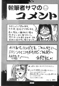 Page 58 of Rougetsu Toshi - Misty Moon Metropolis COMIC BOOK 4 - preview thumbnail
