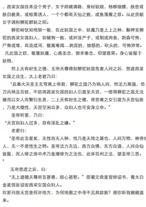 Page 4 of 暗黑西游记第一集 - preview thumbnail