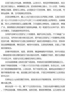 Page 5 of 暗黑西游记第一集 - preview thumbnail