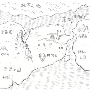 Page 7 of 暗黑西游记第一集 - preview thumbnail