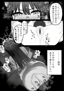 Page 9 of Seishun Ura Beit ~Maid Saori no Baai~ - preview thumbnail