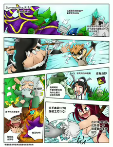 Page 3 of When the Servers Go Down | 掉线后 - preview thumbnail