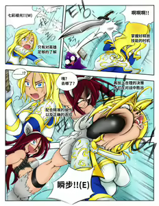 Page 4 of When the Servers Go Down | 掉线后 - preview thumbnail