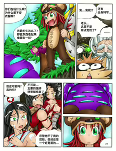 Page 69 of When the Servers Go Down | 掉线后 - preview thumbnail