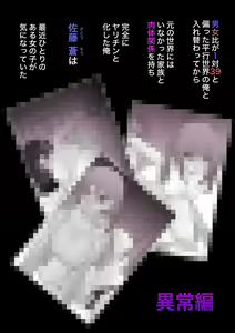 Danjoi 1:39 no Heikou Sekai wa Omoi no Hoka Futsuu - E-gumi Hatsu Ecchi — hentai manga cover on Fhentai