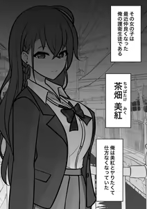 Page 2 of Danjoi 1:39 no Heikou Sekai wa Omoi no Hoka Futsuu - E-gumi Hatsu Ecchi - preview thumbnail