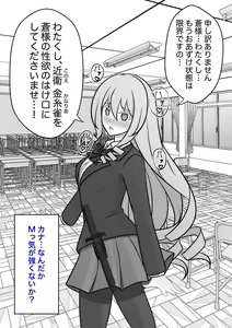 Page 38 of Danjoi 1:39 no Heikou Sekai wa Omoi no Hoka Futsuu - E-gumi Hatsu Ecchi - preview thumbnail