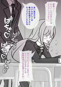Page 49 of Danjoi 1:39 no Heikou Sekai wa Omoi no Hoka Futsuu - E-gumi Hatsu Ecchi - preview thumbnail