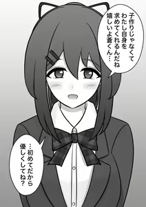 Page 68 of Danjoi 1:39 no Heikou Sekai wa Omoi no Hoka Futsuu - E-gumi Hatsu Ecchi - preview thumbnail