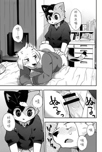 Page 24 of Harubon 9 - preview thumbnail